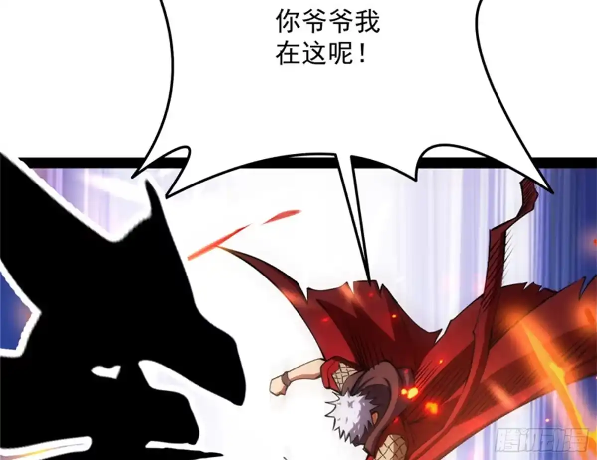 《打爆诸天》“真正”的力量 第43页