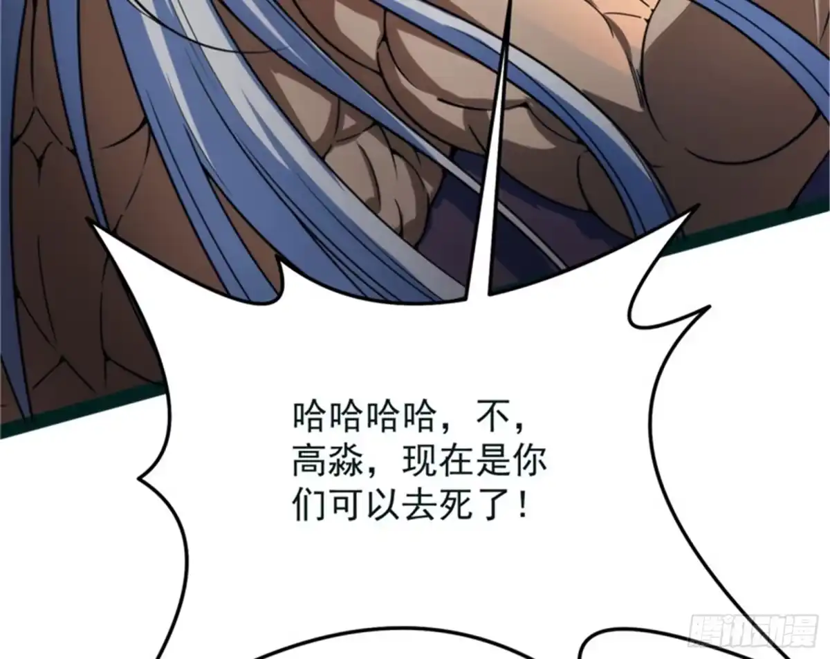 《打爆诸天》“真正”的力量 第145页