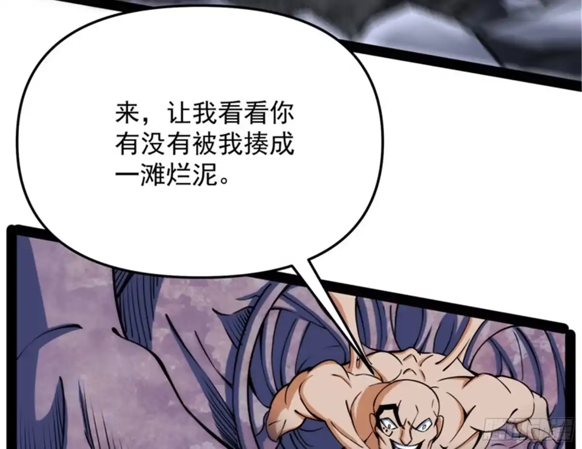 《打爆诸天》“真正”的力量 第40页