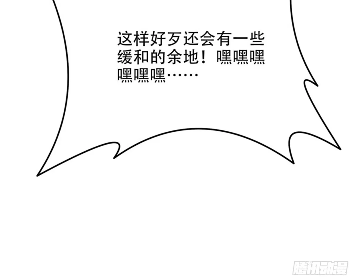 《打爆诸天》“真正”的力量 第151页