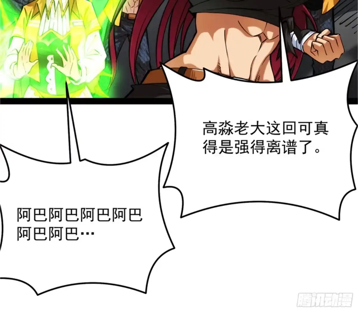 《打爆诸天》“真正”的力量 第51页