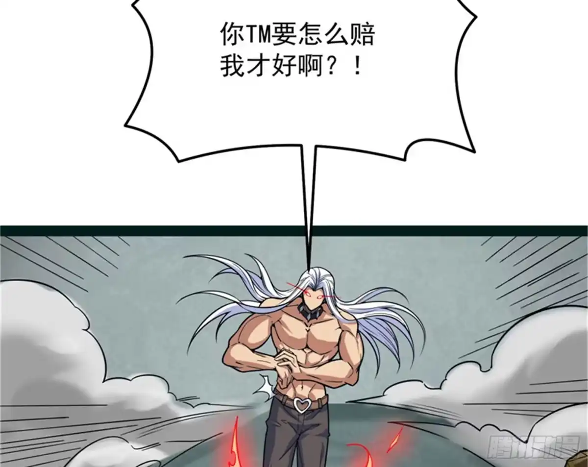 《打爆诸天》“真正”的力量 第123页