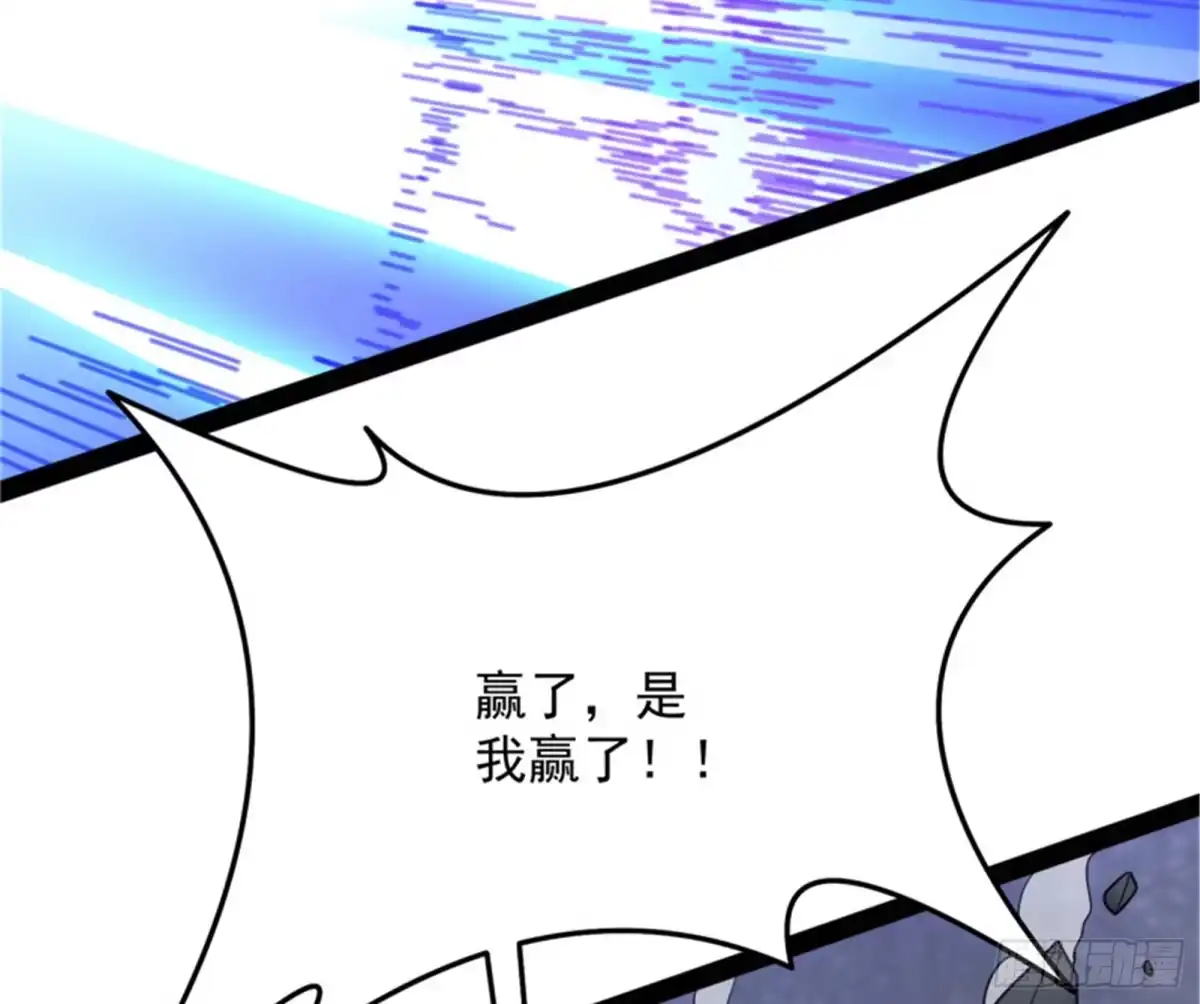 《打爆诸天》“真正”的力量 第103页