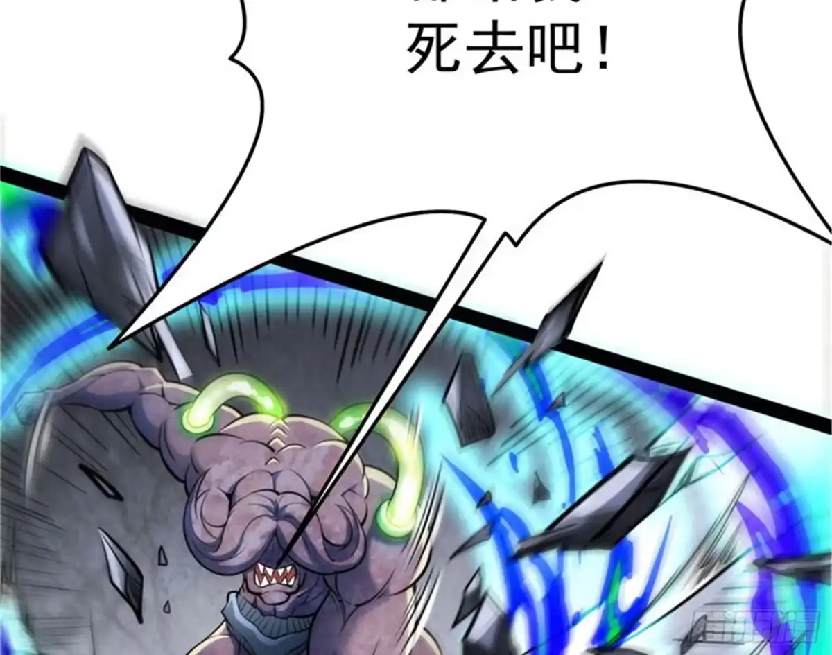 《打爆诸天》“真正”的力量 第72页