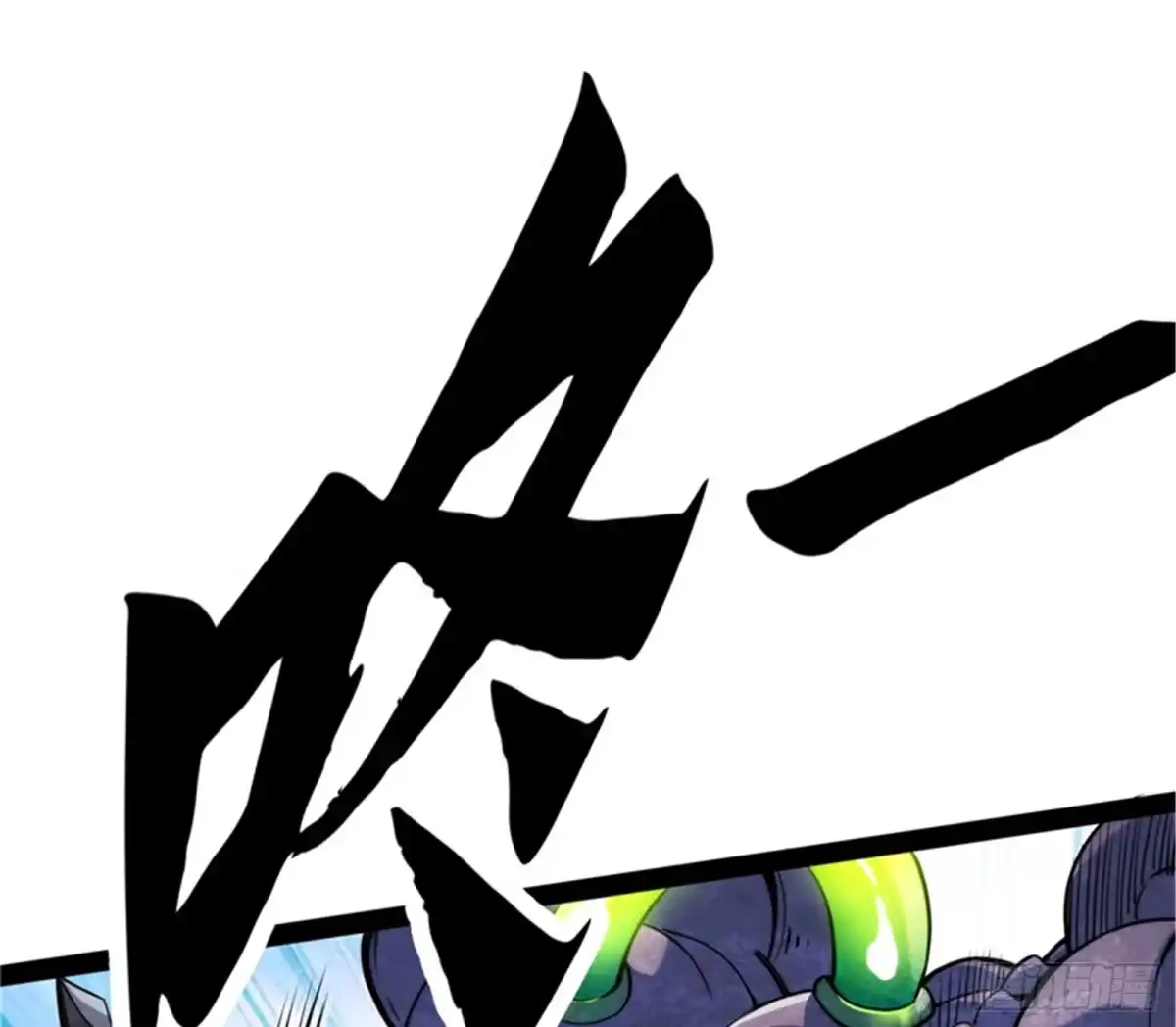 《打爆诸天》“真正”的力量 第47页