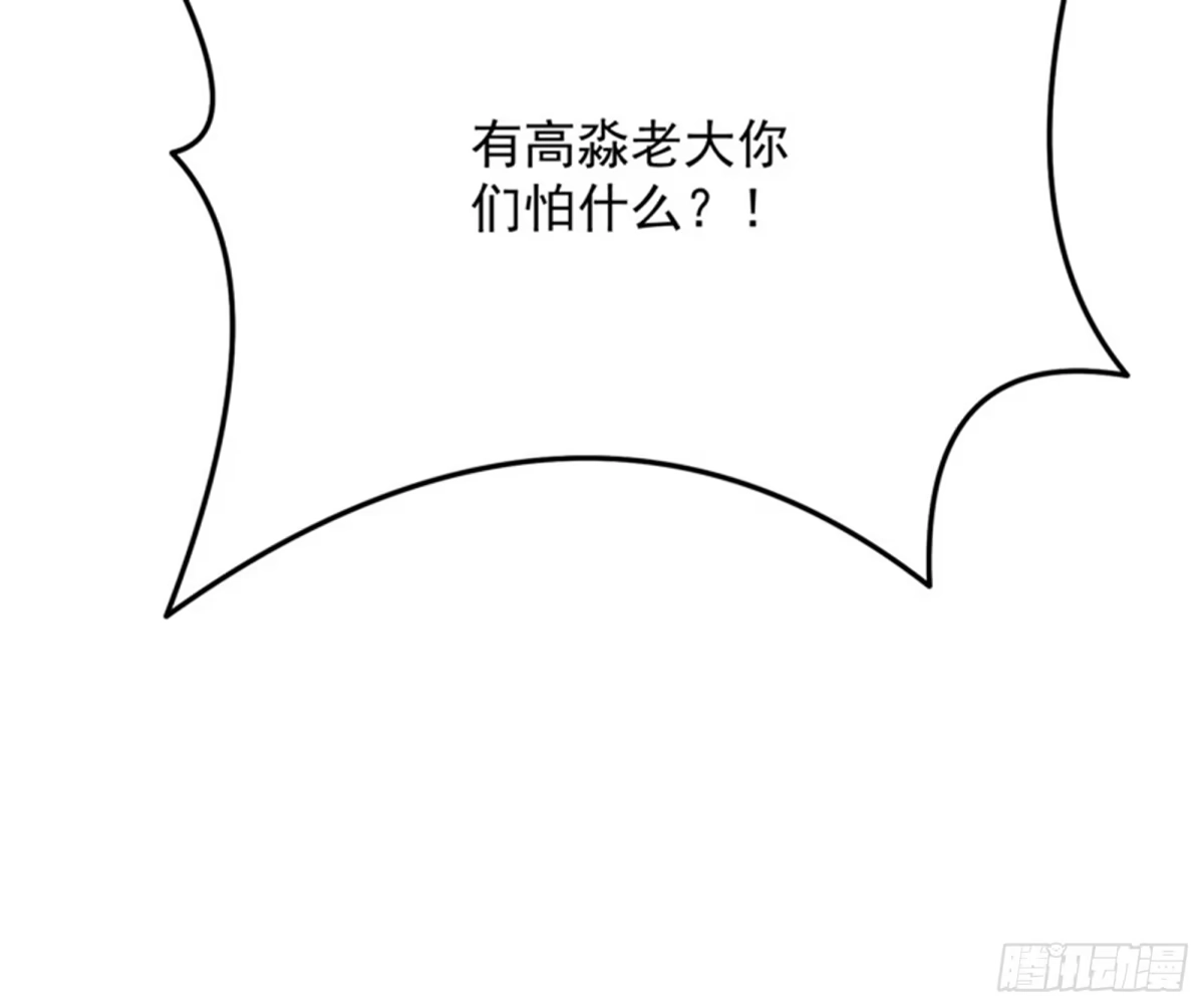 《打爆诸天》“真正”的力量 第109页