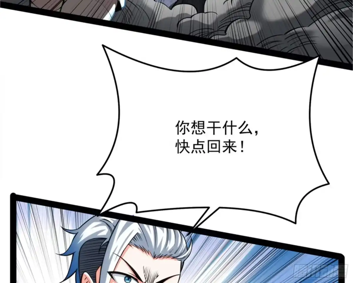 《打爆诸天》“真正”的力量 第5页