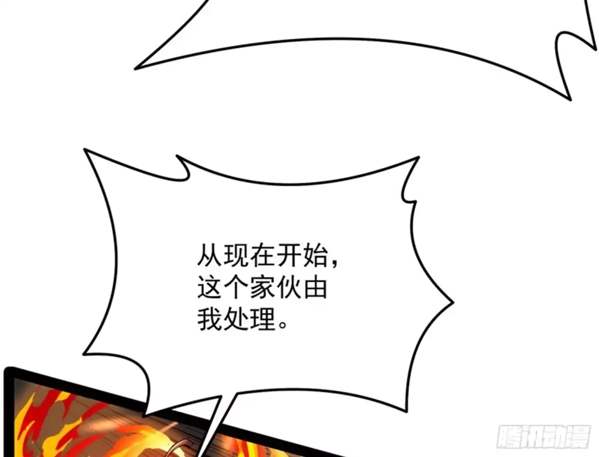 《打爆诸天》“真正”的力量 第22页