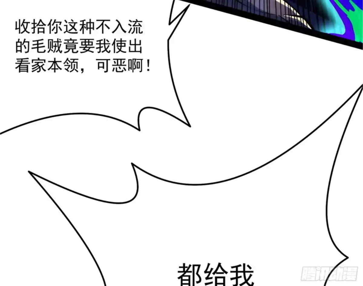 《打爆诸天》“真正”的力量 第71页
