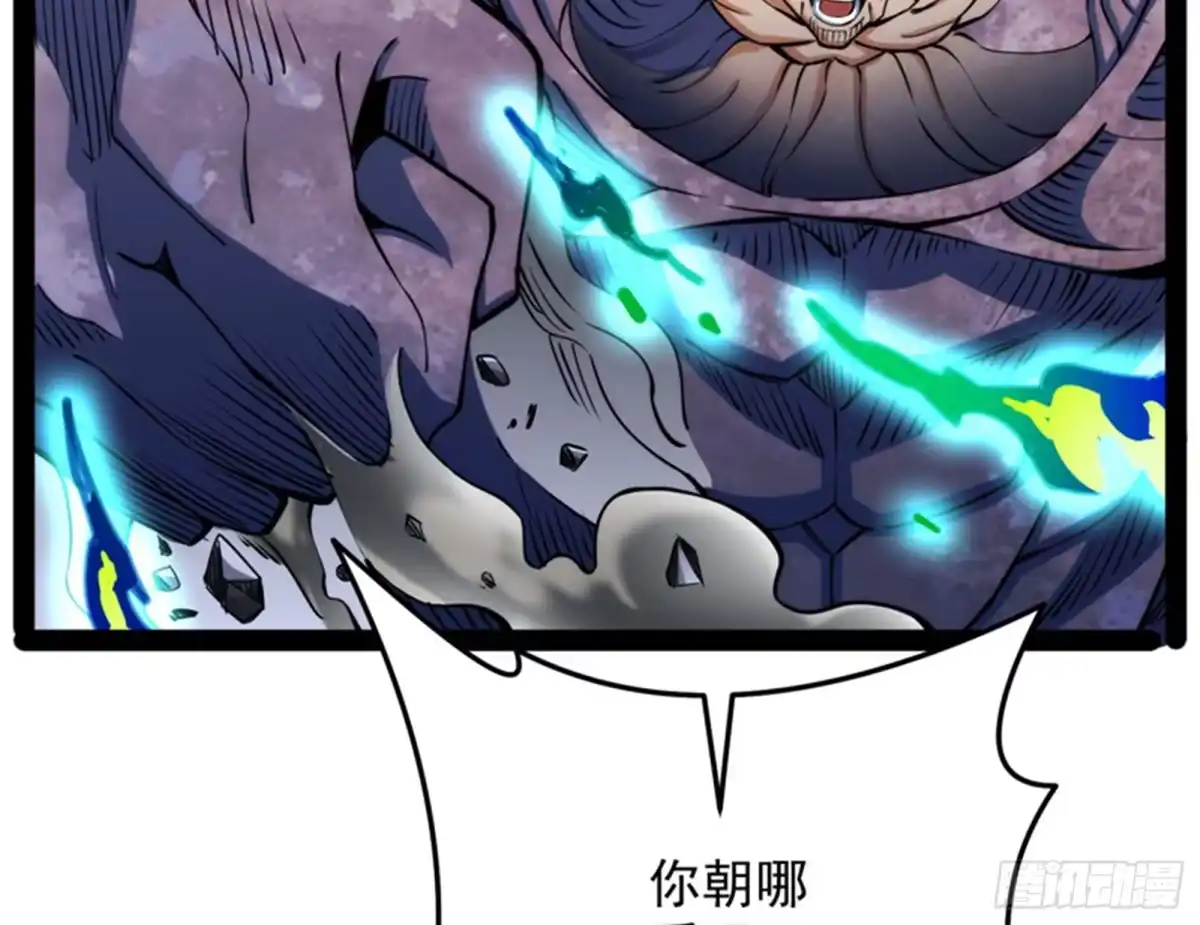 《打爆诸天》“真正”的力量 第41页
