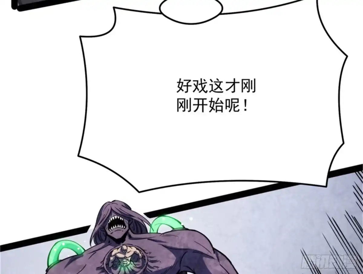 《打爆诸天》“真正”的力量 第114页