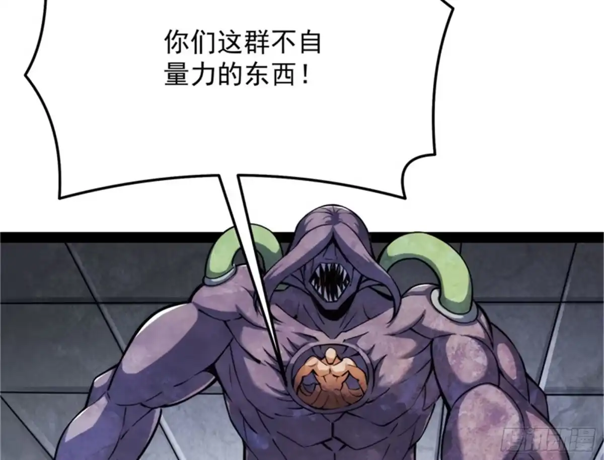 《打爆诸天》“真正”的力量 第19页