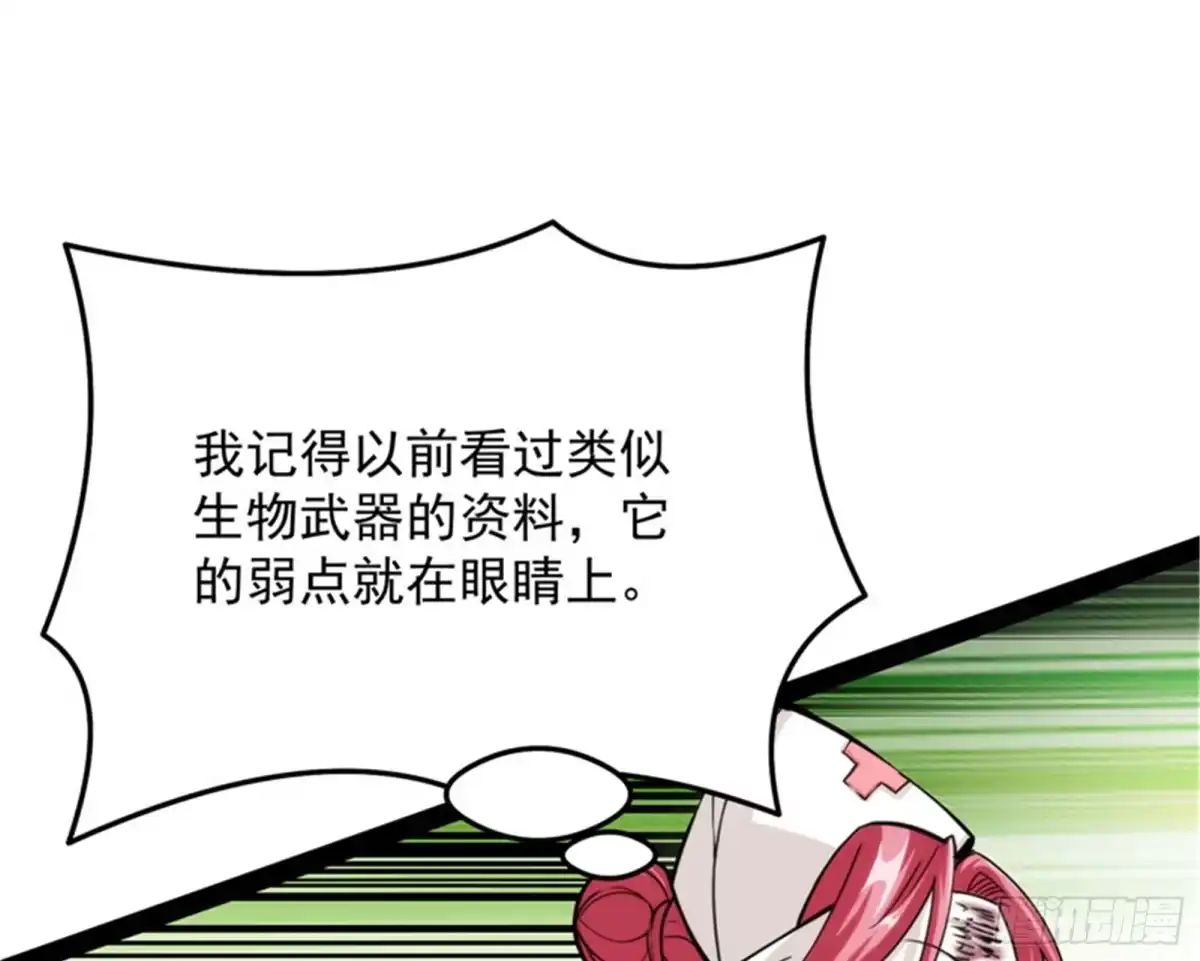 《打爆诸天》“真正”的力量 第7页