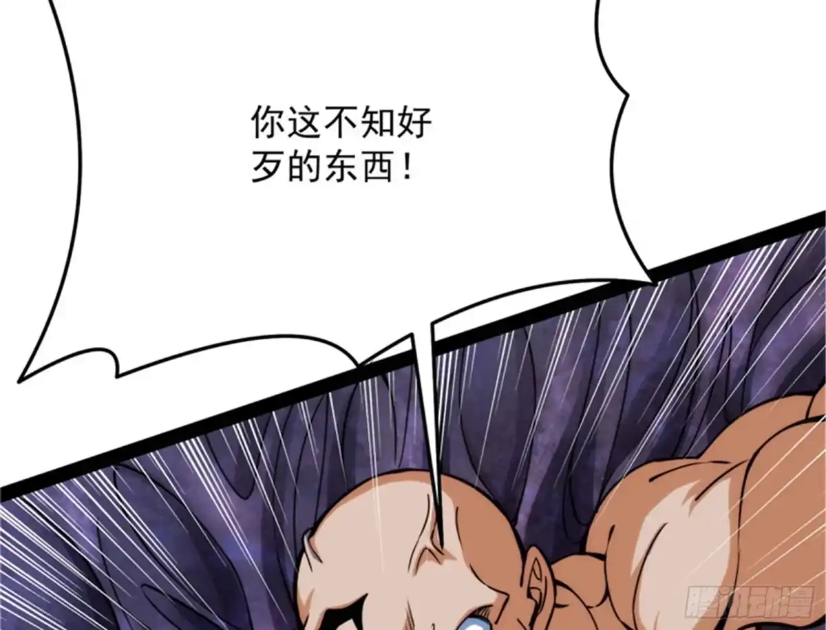 《打爆诸天》“真正”的力量 第27页
