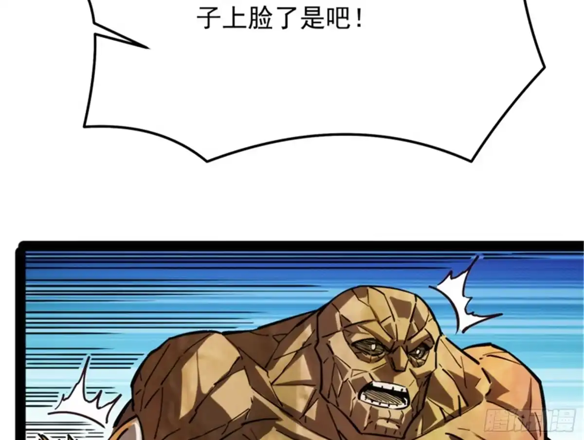 《打爆诸天》“真正”的力量 第118页
