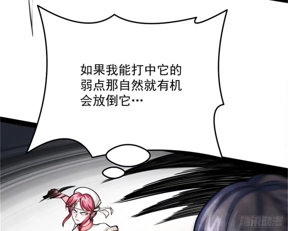 《打爆诸天》“真正”的力量 第9页