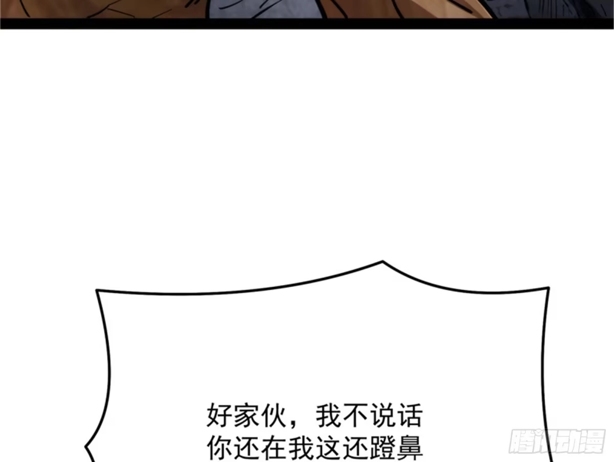 《打爆诸天》“真正”的力量 第117页
