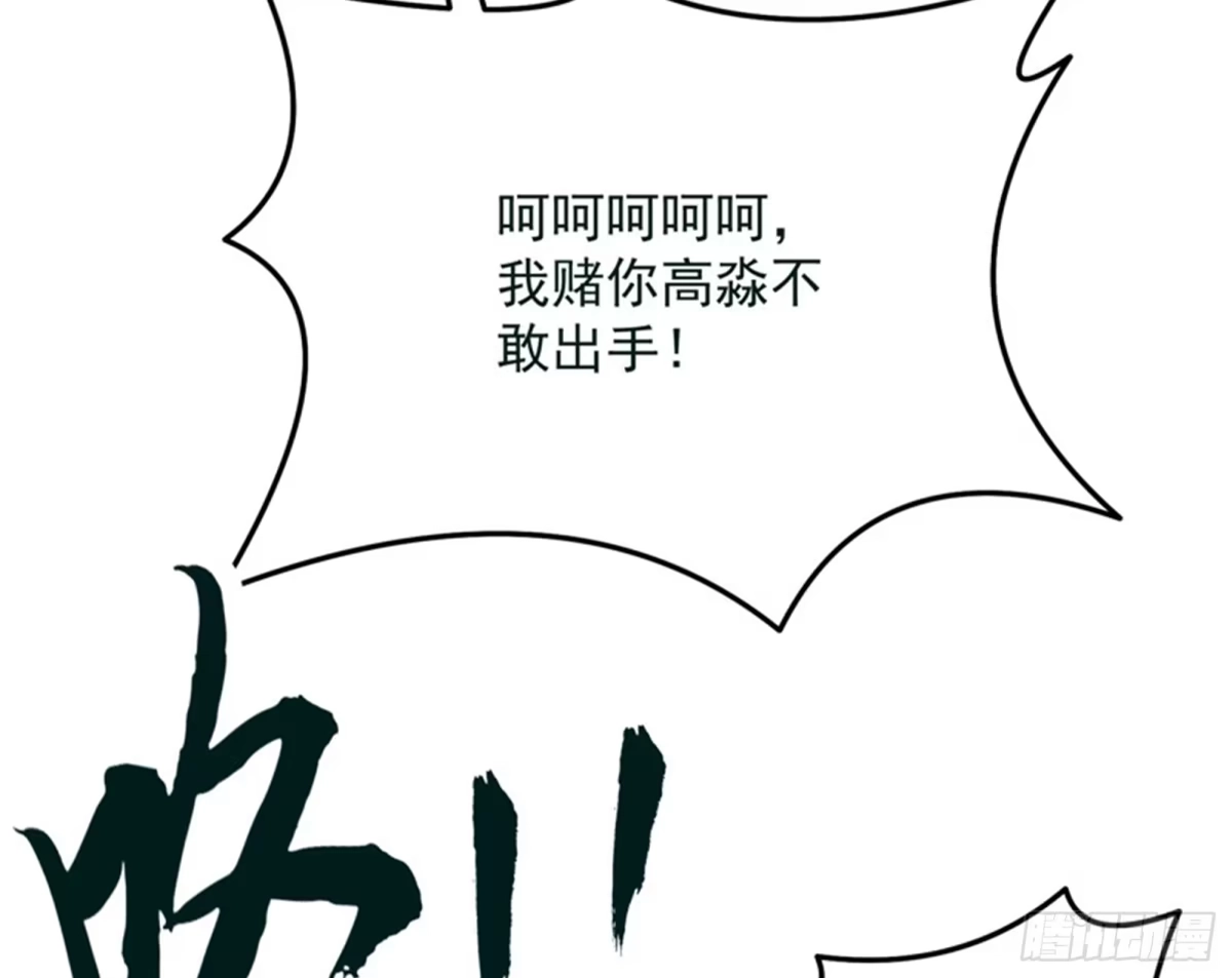 《打爆诸天》“真正”的力量 第140页