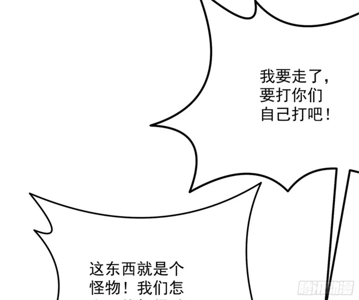 《打爆诸天》“真正”的力量 第106页