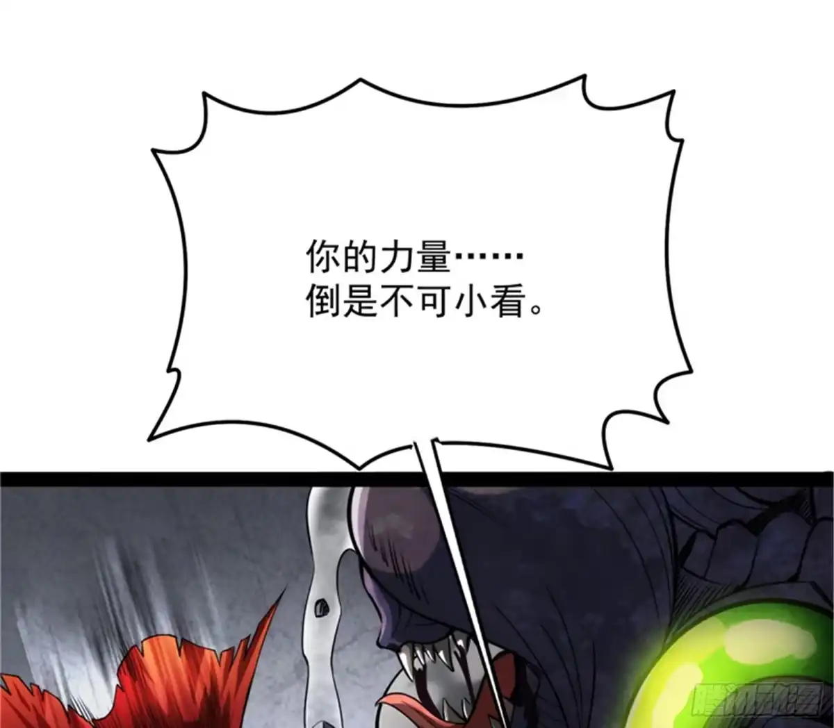 《打爆诸天》“真正”的力量 第52页