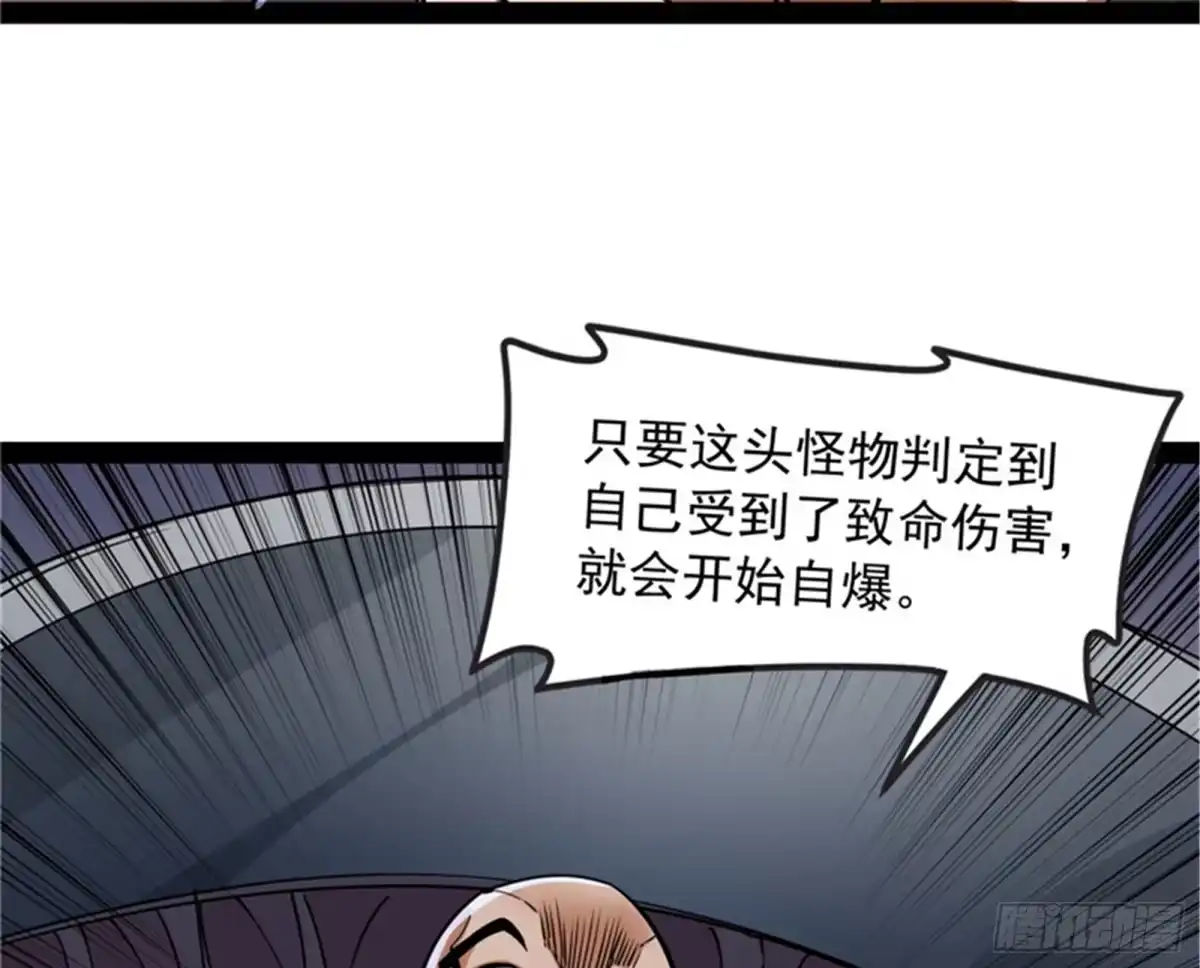 《打爆诸天》有意思的偷袭 第5页