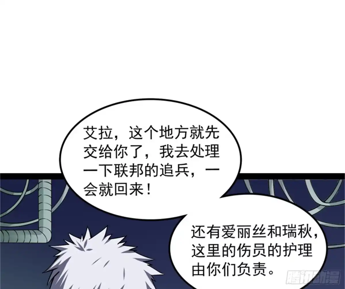 《打爆诸天》有意思的偷袭 第49页
