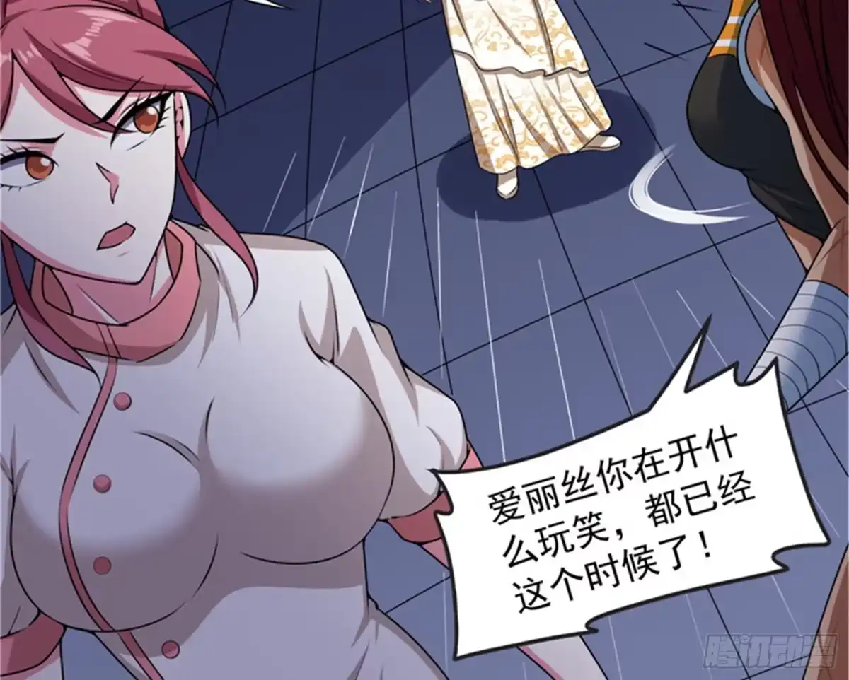 《打爆诸天》有意思的偷袭 第135页