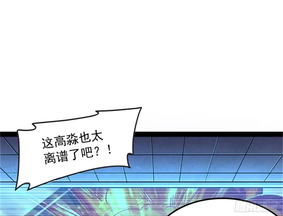 《打爆诸天》有意思的偷袭 第88页