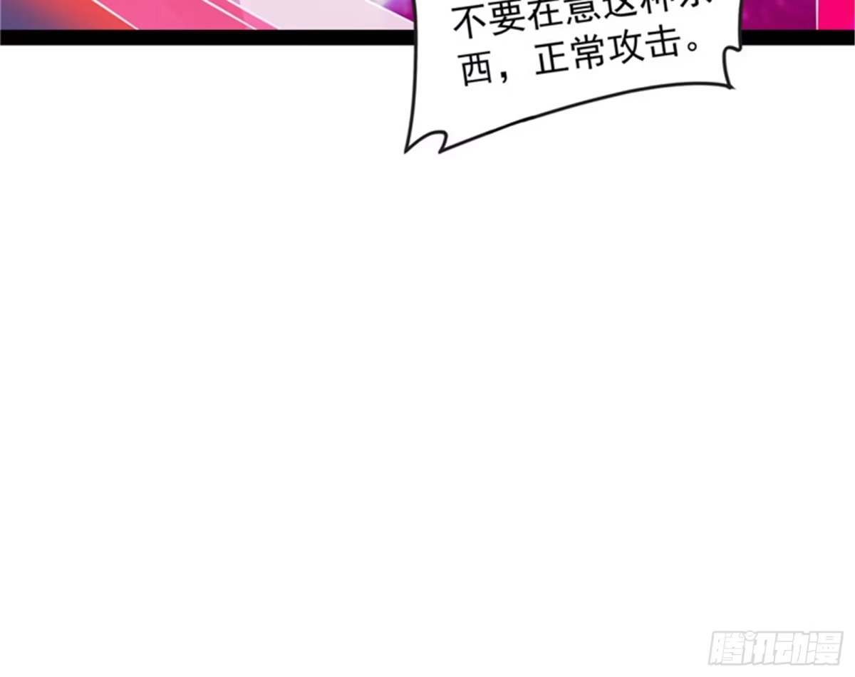《打爆诸天》有意思的偷袭 第71页