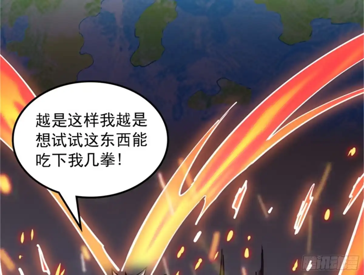 《打爆诸天》有意思的偷袭 第61页