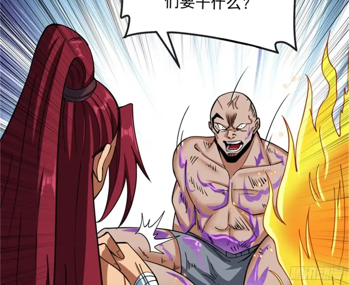 《打爆诸天》有意思的偷袭 第33页