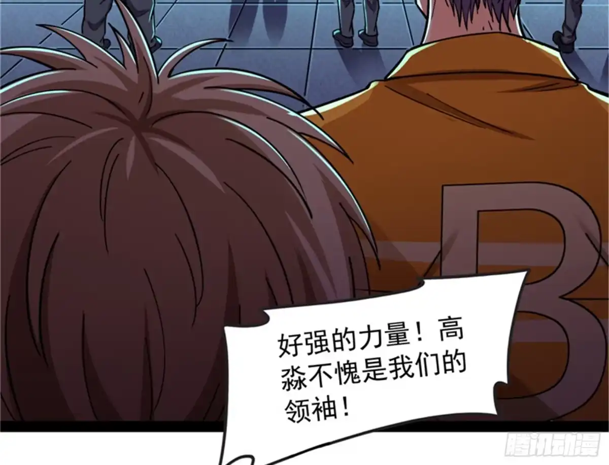 《打爆诸天》有意思的偷袭 第90页