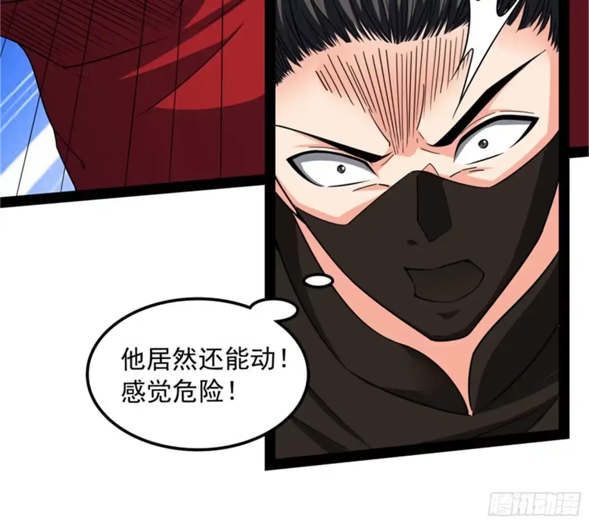 《打爆诸天》有意思的偷袭 第117页