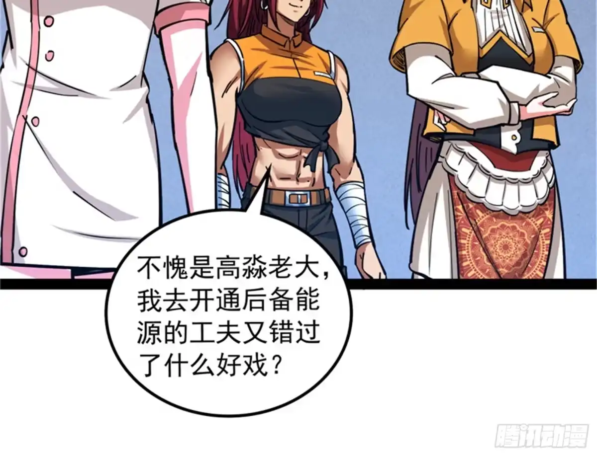 《打爆诸天》有意思的偷袭 第93页