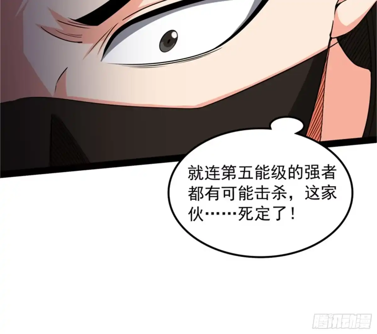 《打爆诸天》有意思的偷袭 第122页