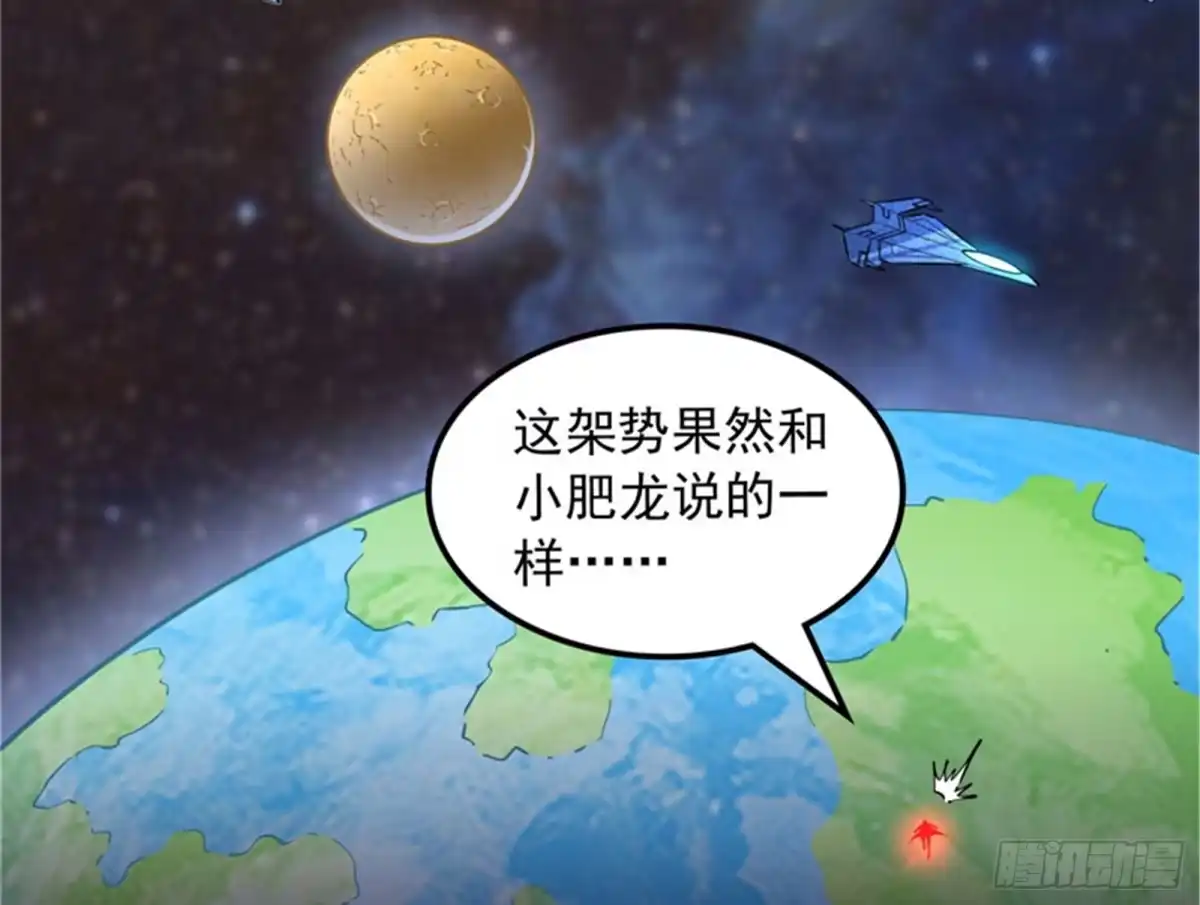 《打爆诸天》有意思的偷袭 第60页
