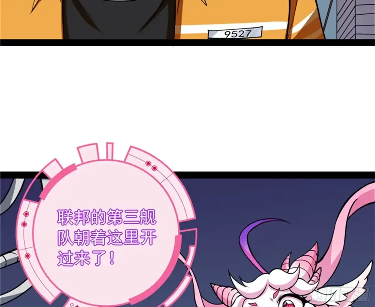 《打爆诸天》有意思的偷袭 第39页