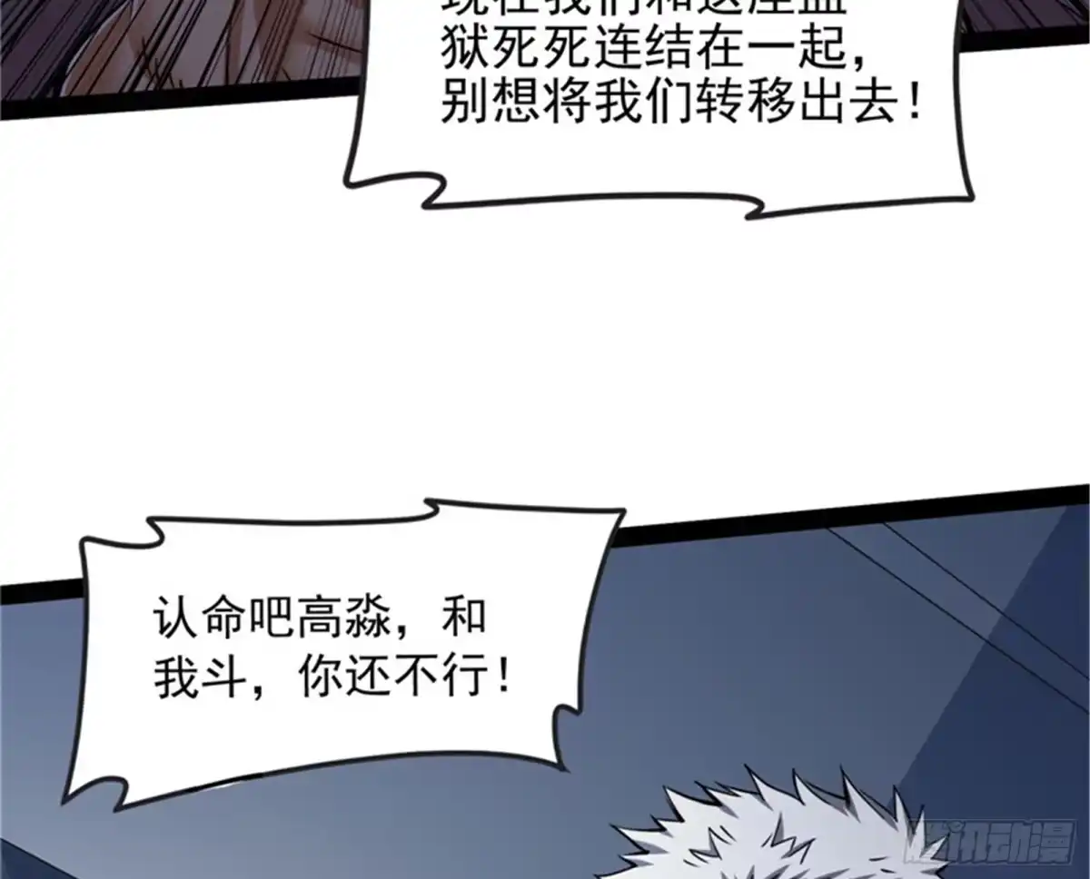 《打爆诸天》有意思的偷袭 第7页