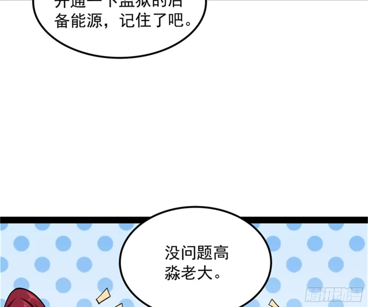 《打爆诸天》有意思的偷袭 第51页