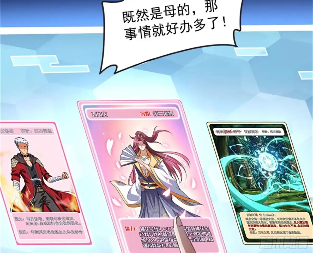 《打爆诸天》有意思的偷袭 第16页