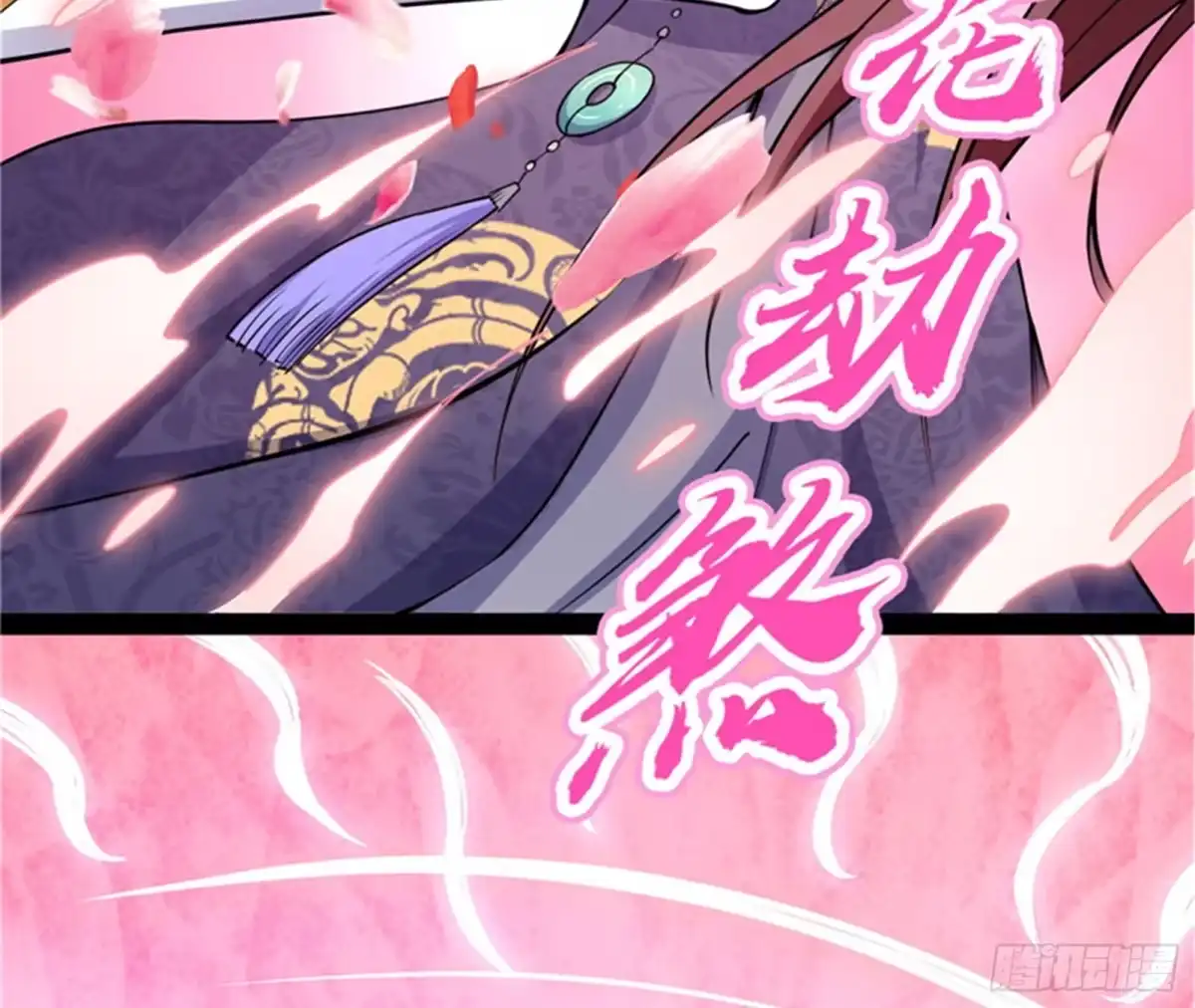 《打爆诸天》有意思的偷袭 第20页