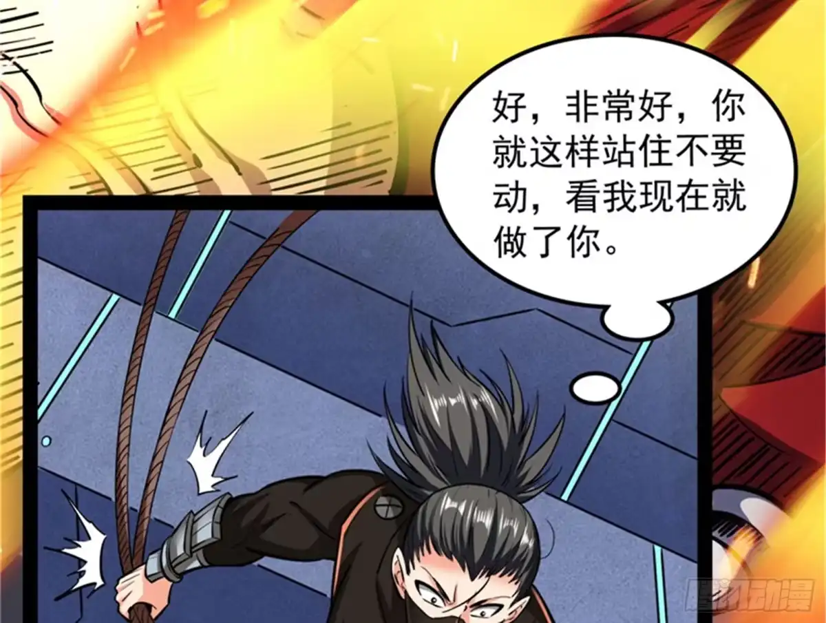 《打爆诸天》有意思的偷袭 第109页