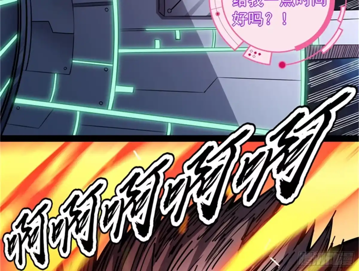 《打爆诸天》有意思的偷袭 第106页