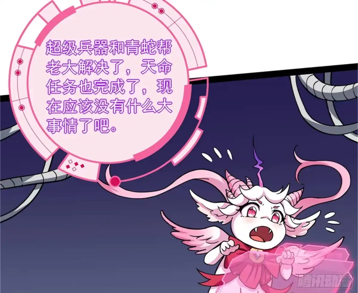 《打爆诸天》有意思的偷袭 第37页