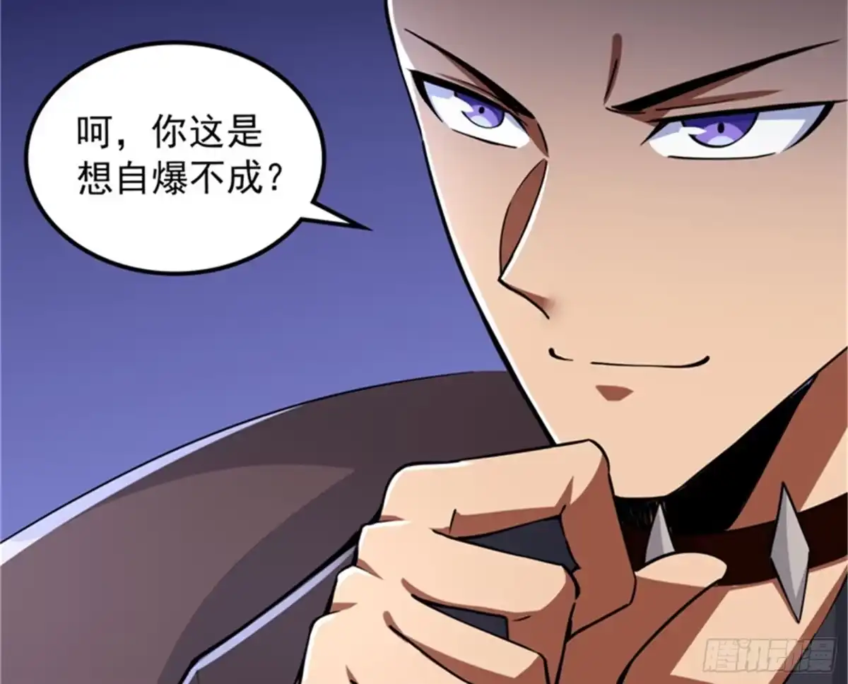 《打爆诸天》有意思的偷袭 第4页