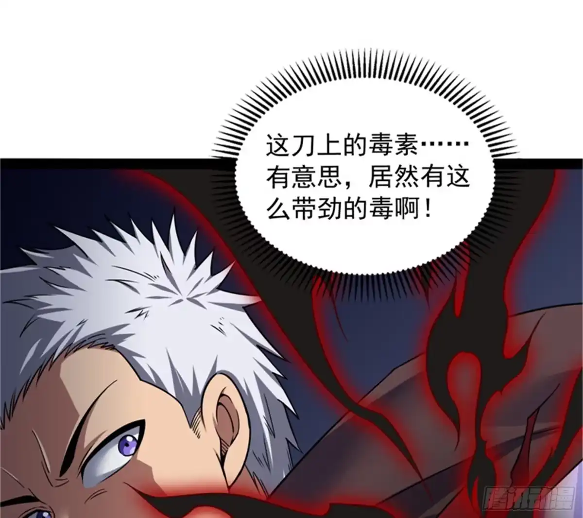 《打爆诸天》有意思的偷袭 第118页