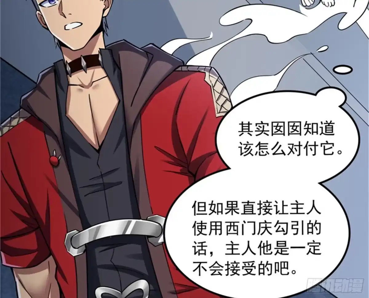 《打爆诸天》有意思的偷袭 第11页