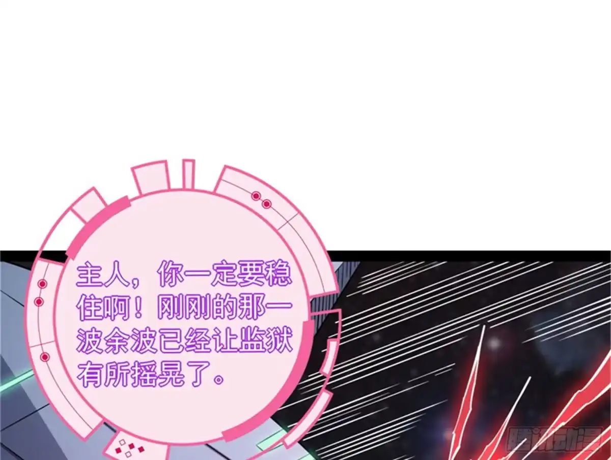 《打爆诸天》有意思的偷袭 第104页