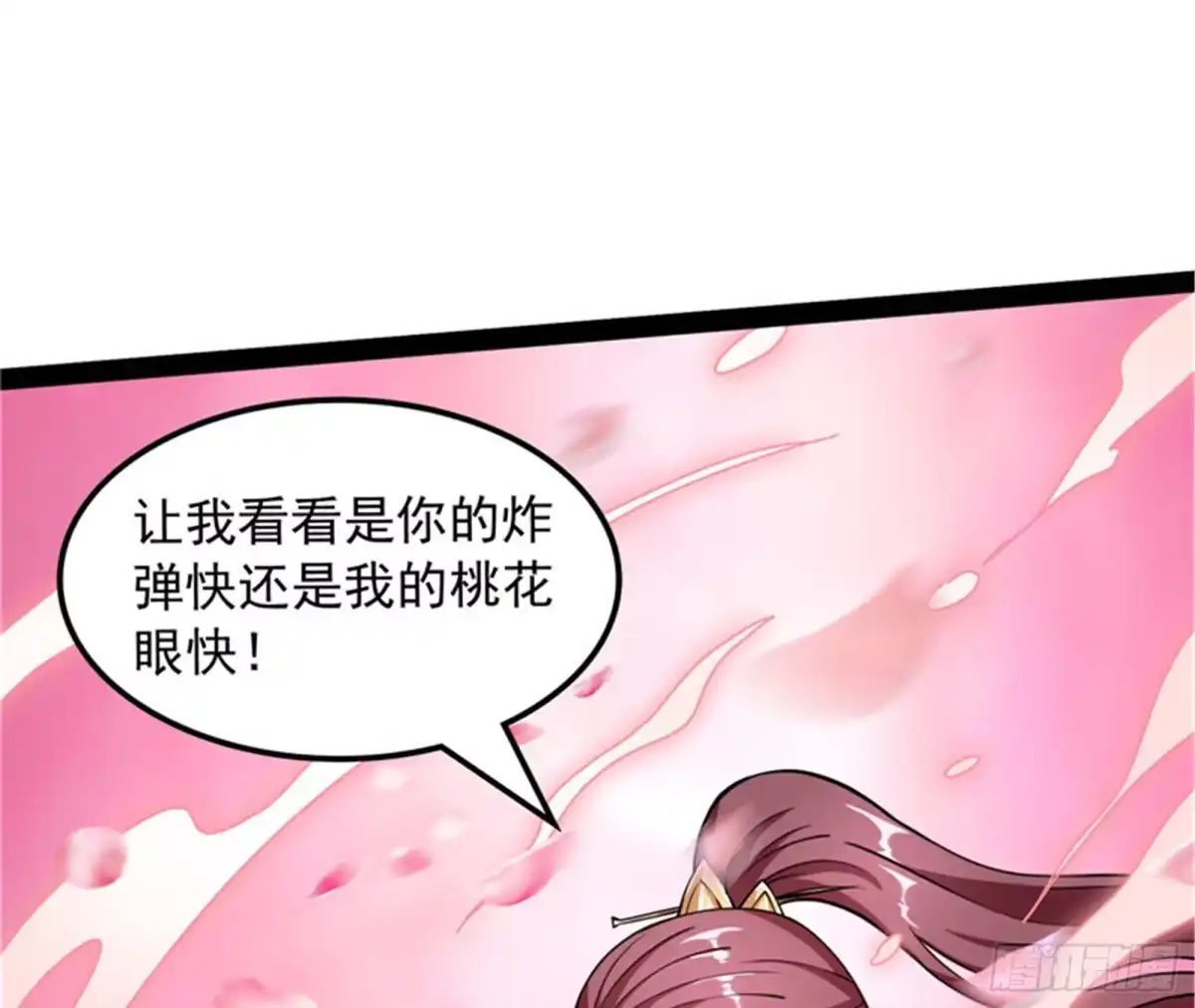《打爆诸天》有意思的偷袭 第18页