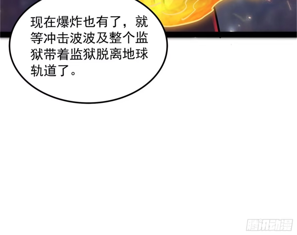 《打爆诸天》有意思的偷袭 第82页